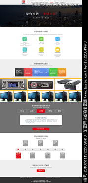 公司官网主视觉 如何通过汇图网高效获取专业设计素材与设计悬赏