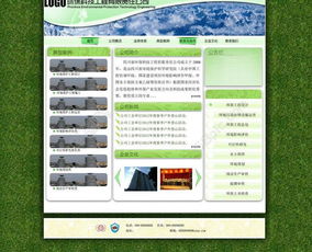 专业环保公司网站设计模板 免费PSD格式高清下载指南