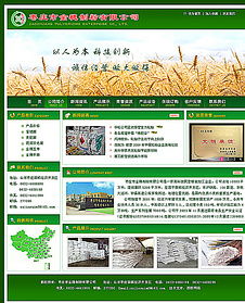 高效获取网页设计资源 专业仪器公司网站界面PSD文件免费下载指南