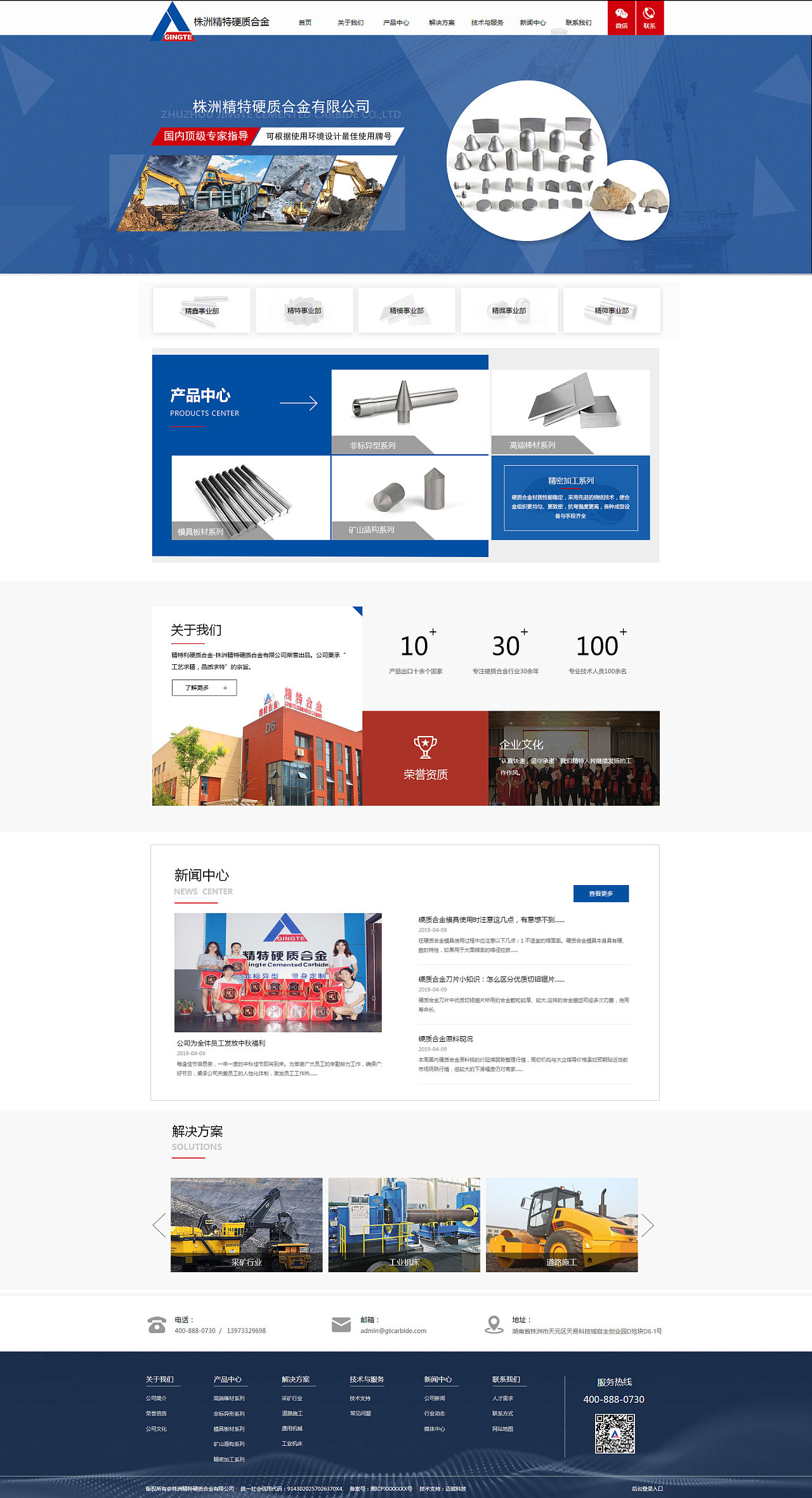 企业官网设计 从品牌塑造到用户体验的完美融合